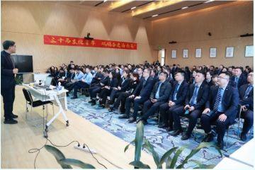 傅成玉講座順利舉行，思想盛宴啟迪企業(yè)智慧
